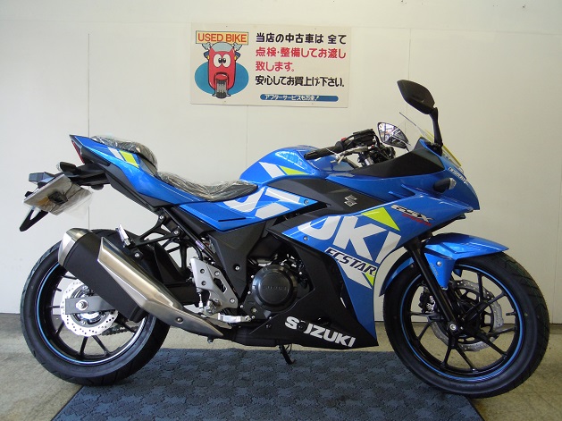 GSX250R