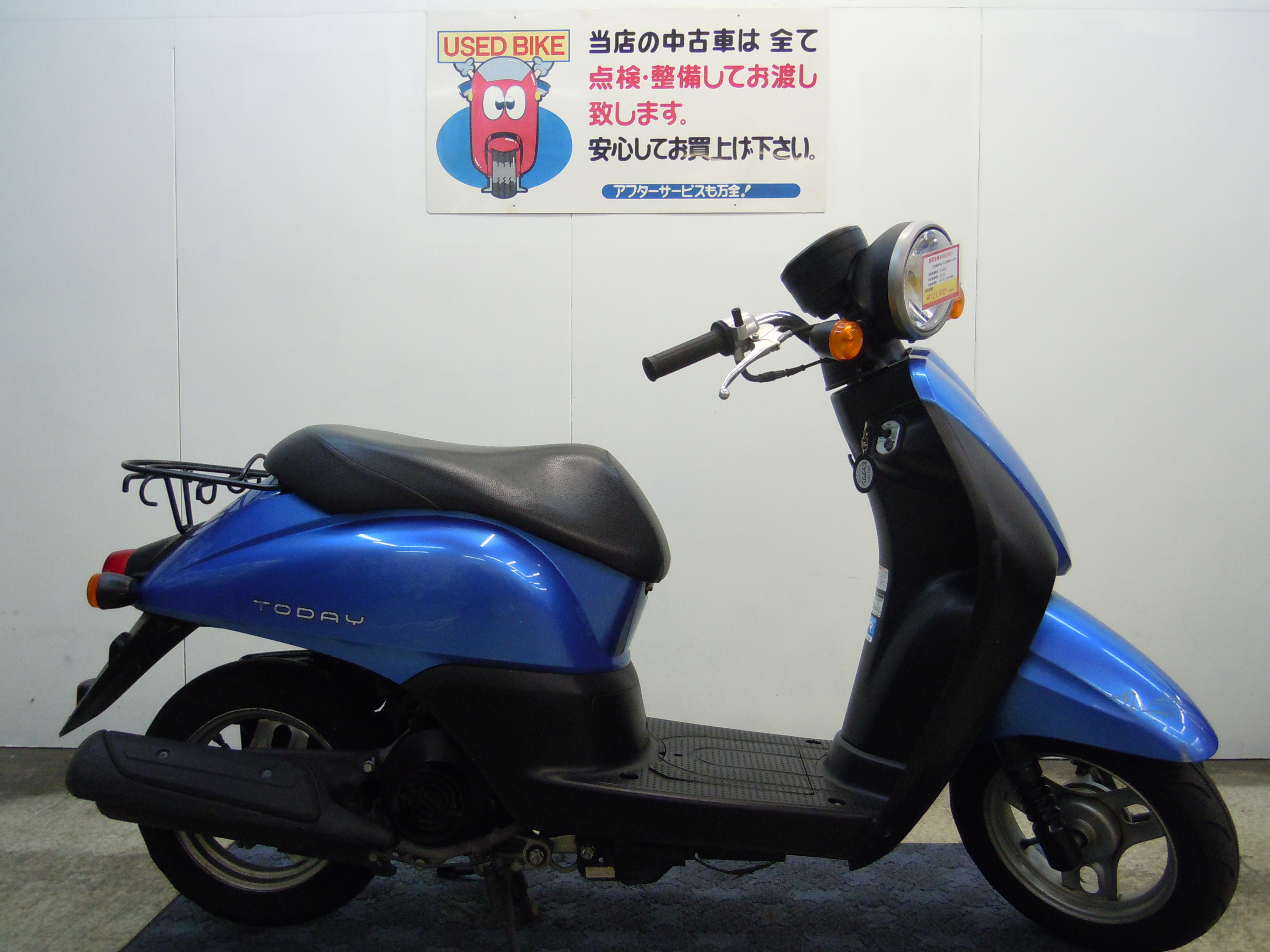 すぐ乗れる 原付 バイク在庫一覧 新車 中古 京田辺市 同志社大学近くのバイク屋さん モトショップ ビッグワン