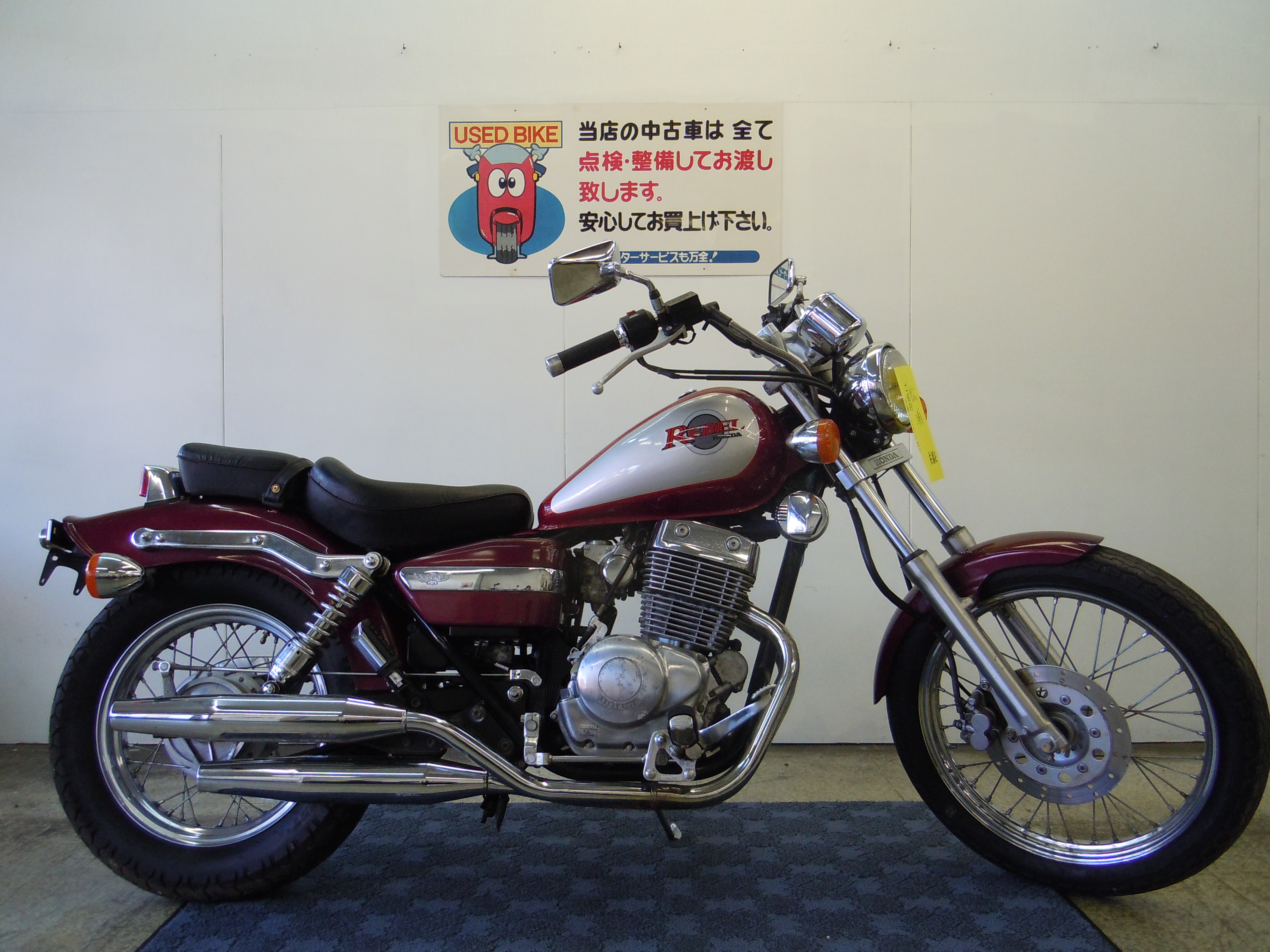 レブル250